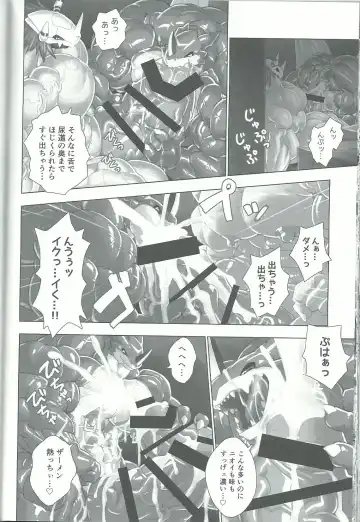 Break Heart Fhentai - Page 39