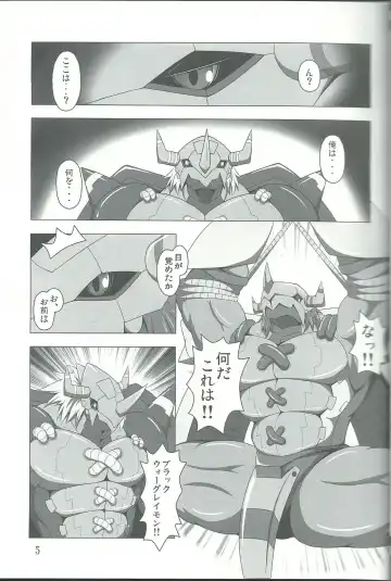 Break Heart Fhentai - Page 4