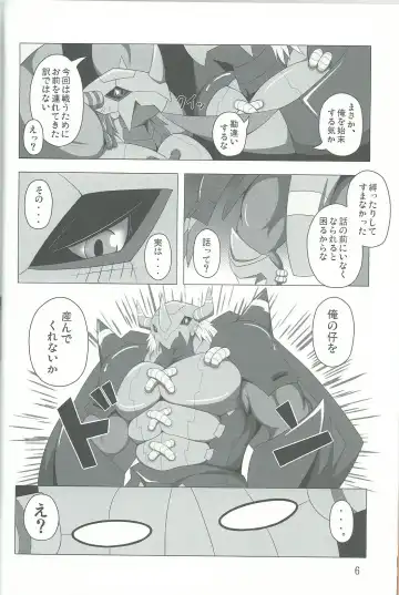 Break Heart Fhentai - Page 5