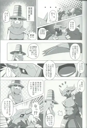 Break Heart Fhentai - Page 6