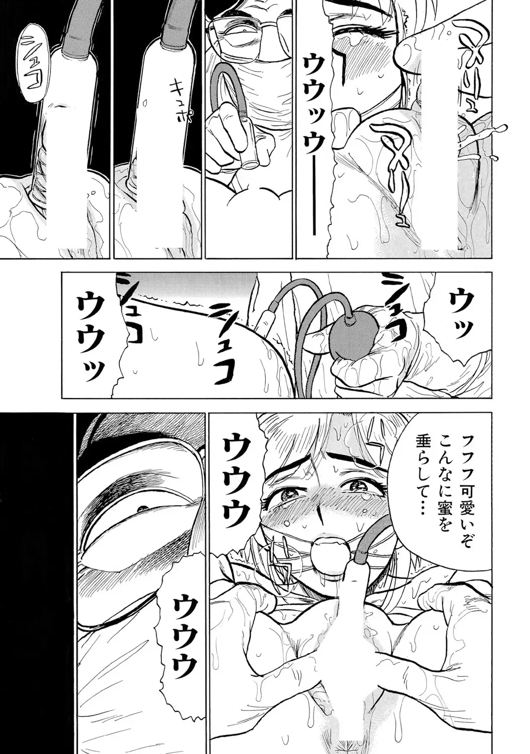 [Momoyama Jirou] Jinbobo ~Abunai Shiiku Kansatsu~ Fhentai - Page 13