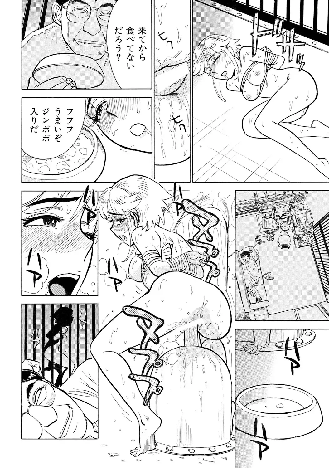 [Momoyama Jirou] Jinbobo ~Abunai Shiiku Kansatsu~ Fhentai - Page 14