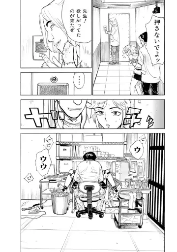 [Momoyama Jirou] Jinbobo ~Abunai Shiiku Kansatsu~ Fhentai.net - Page 5