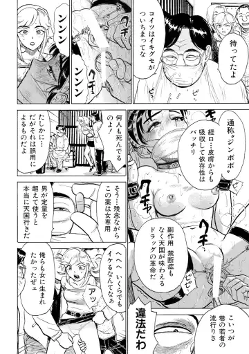 [Momoyama Jirou] Jinbobo ~Abunai Shiiku Kansatsu~ Fhentai.net - Page 6