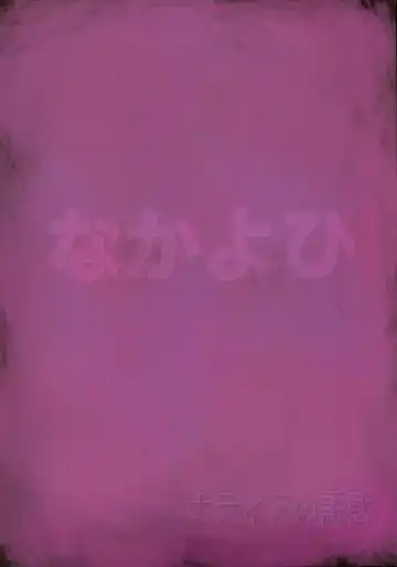 [Izurumi] Nadia no Yuuwaku | The Temptation of Nadia Fhentai - Page 27