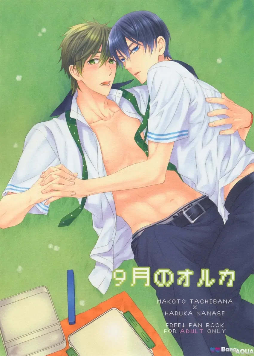 [Kaname - Serizawa Kaname] Kugatsu no Oruka | September Orca Fhentai - Page 1