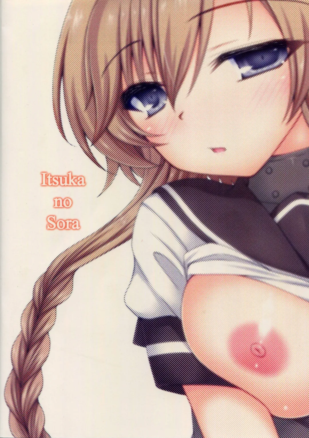 [Yashiro] Teruzuki no... Sawatte mimasu...? Fhentai - Page 25