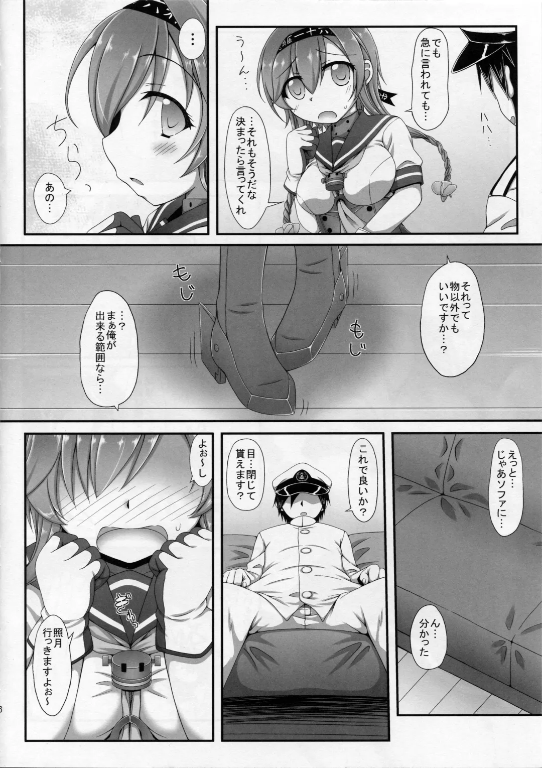 [Yashiro] Teruzuki no... Sawatte mimasu...? Fhentai - Page 4
