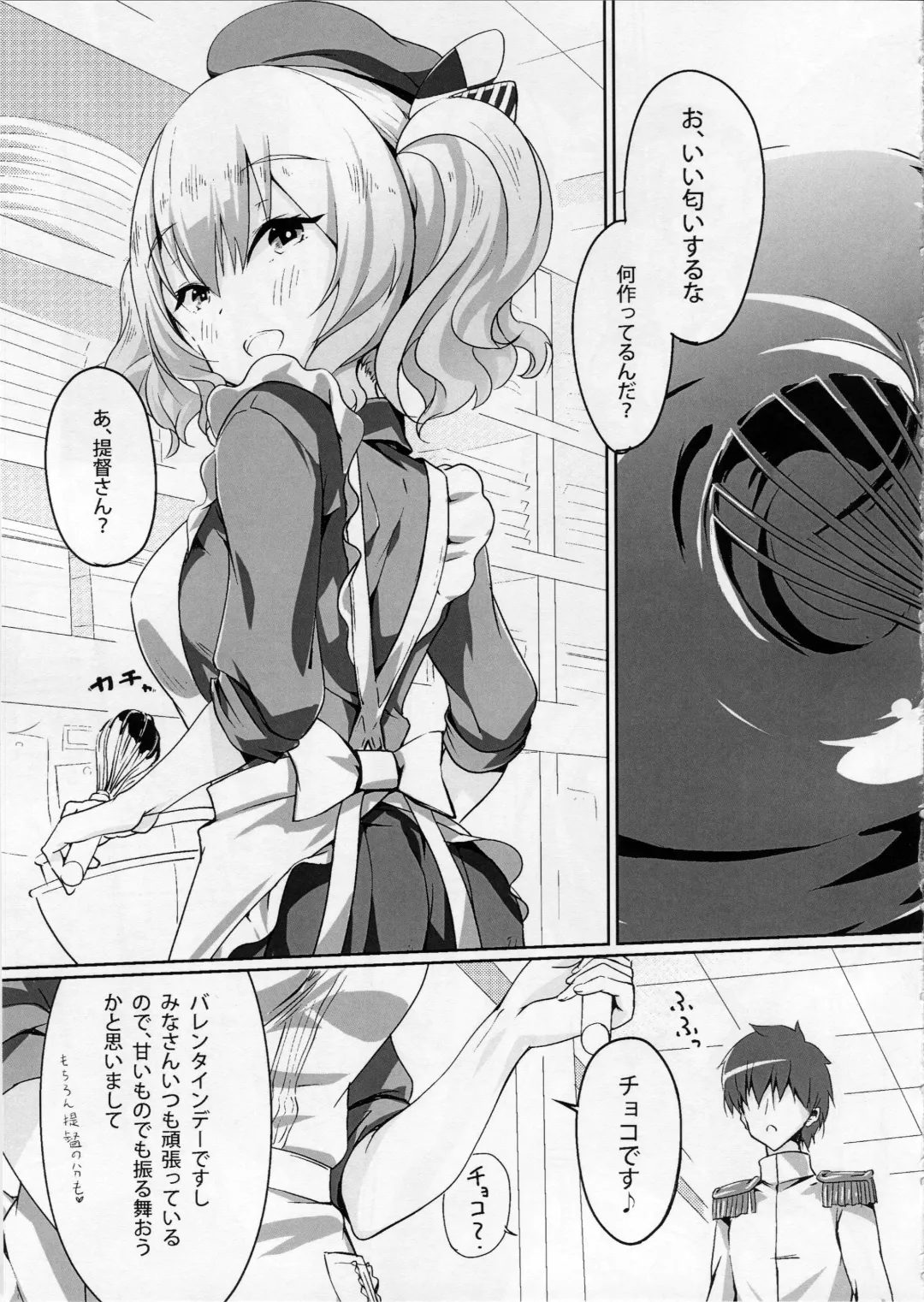 [Onamaru] Kashima to Pakko-pako Fhentai.net - Page 4