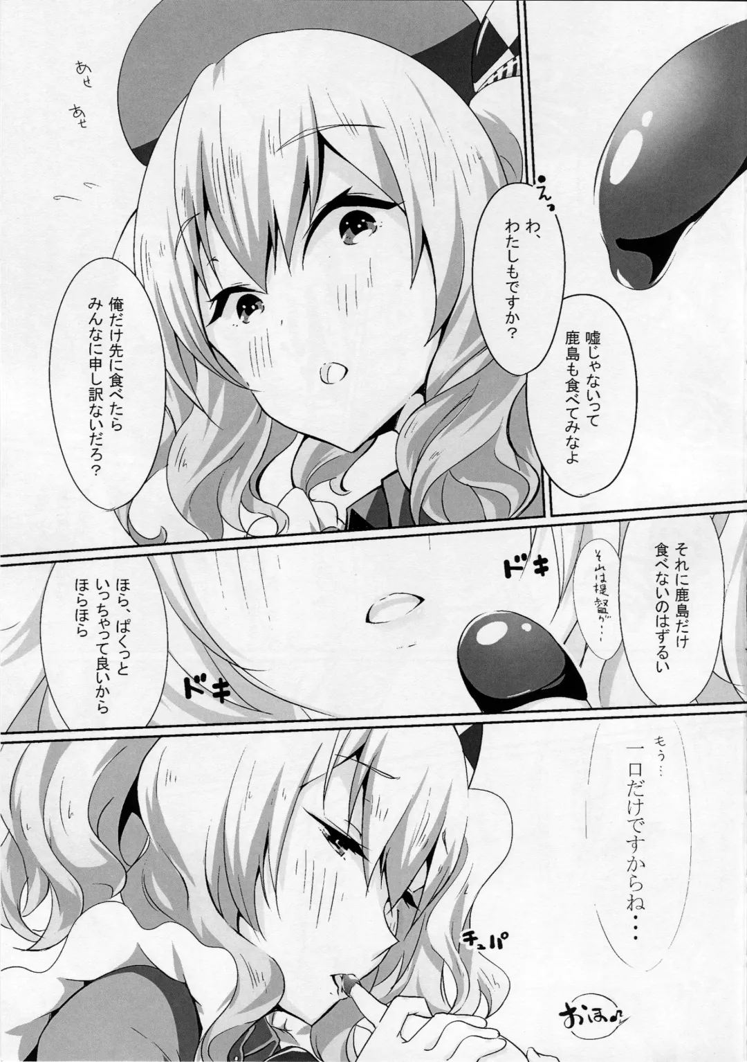 [Onamaru] Kashima to Pakko-pako Fhentai.net - Page 6