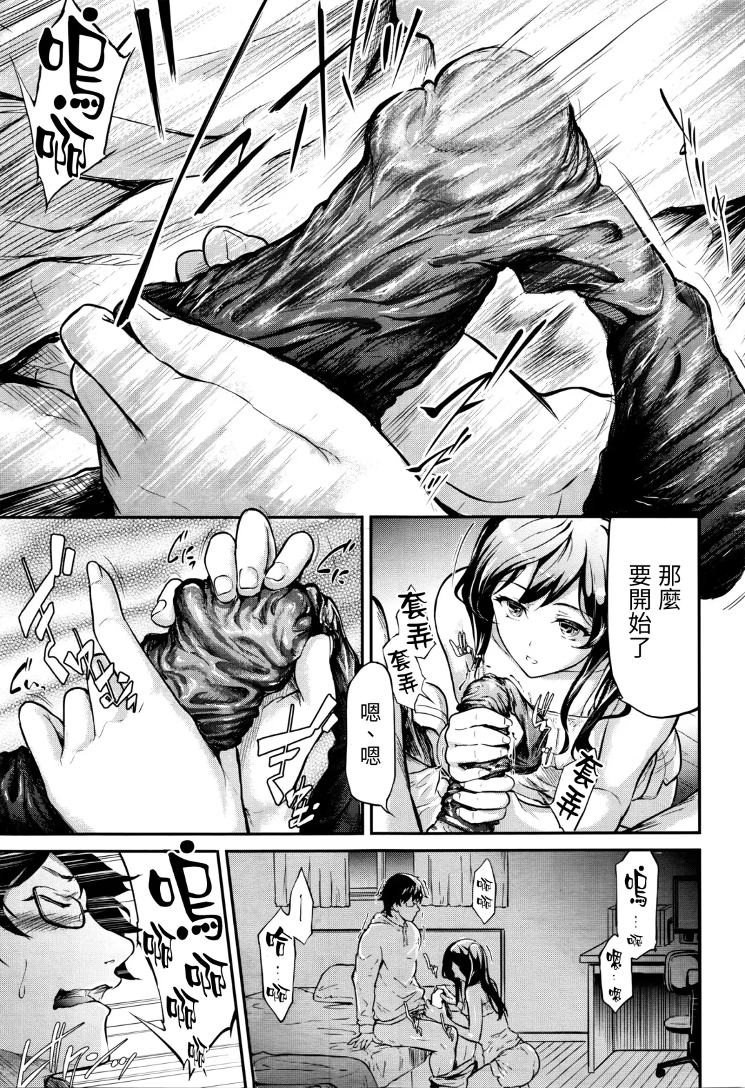 [Shiki Takuto] uso Fhentai.net - Page 7