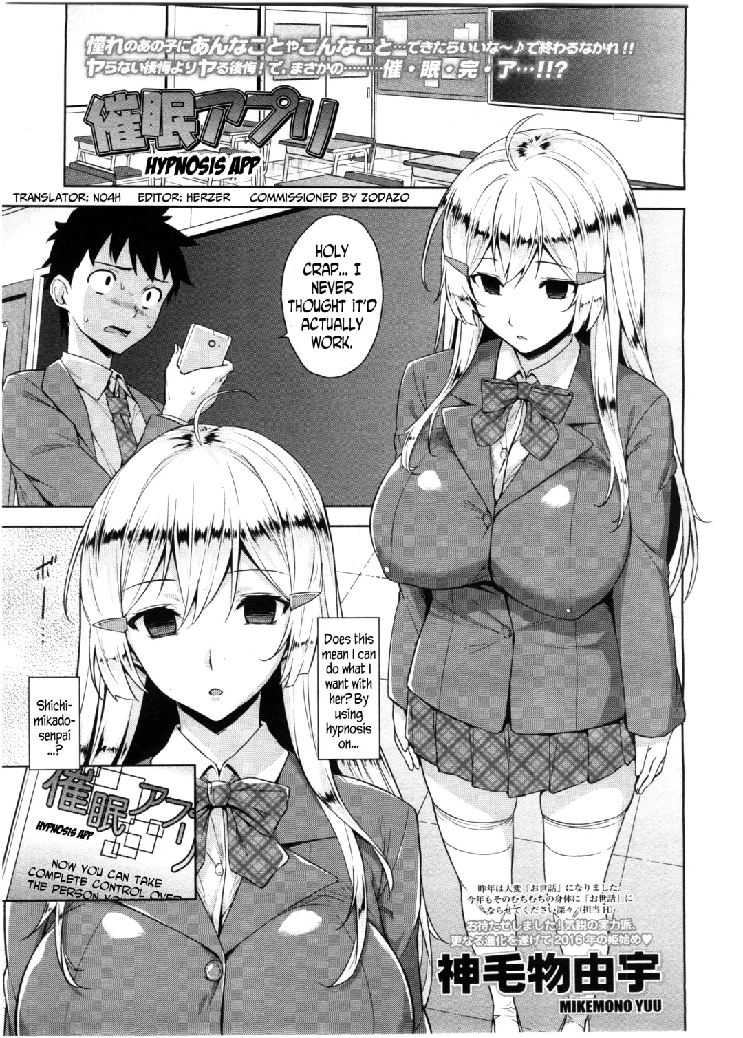 [Mikemono Yuu] Saimin Appli | Hypnosis App Fhentai - Page 1