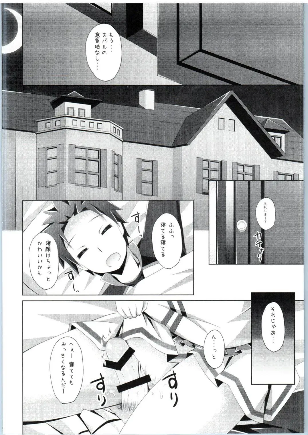 [Narumi Yuu] E・M・T to Kyou mo Ore wa Sakebu Fhentai - Page 11
