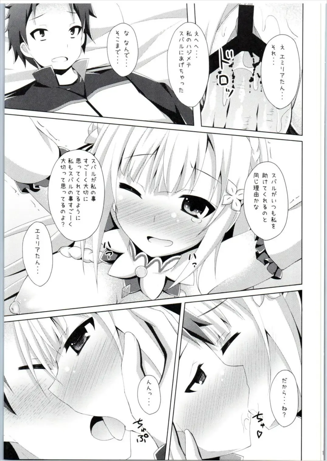[Narumi Yuu] E・M・T to Kyou mo Ore wa Sakebu Fhentai - Page 14