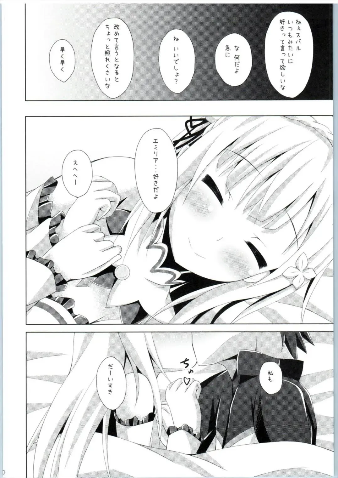 [Narumi Yuu] E・M・T to Kyou mo Ore wa Sakebu Fhentai - Page 19