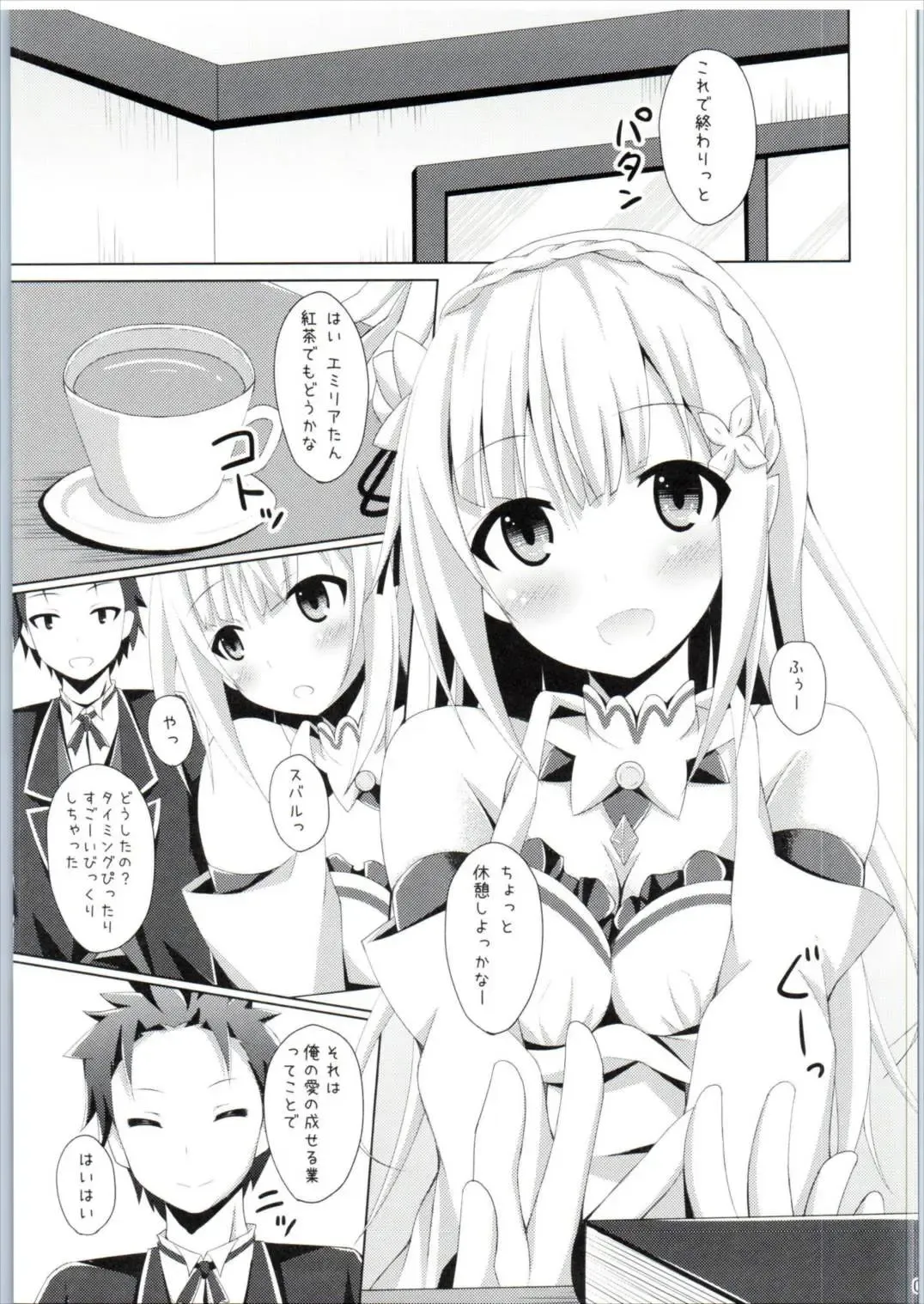 [Narumi Yuu] E・M・T to Kyou mo Ore wa Sakebu Fhentai - Page 4