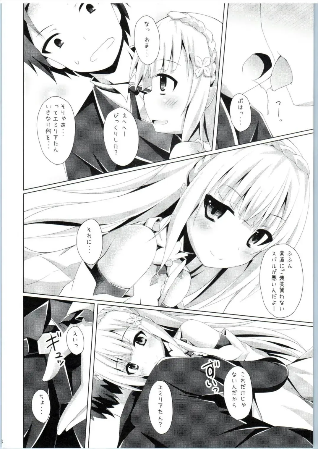 [Narumi Yuu] E・M・T to Kyou mo Ore wa Sakebu Fhentai - Page 7