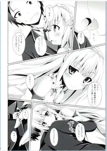 [Narumi Yuu] E・M・T to Kyou mo Ore wa Sakebu Fhentai - Page 7