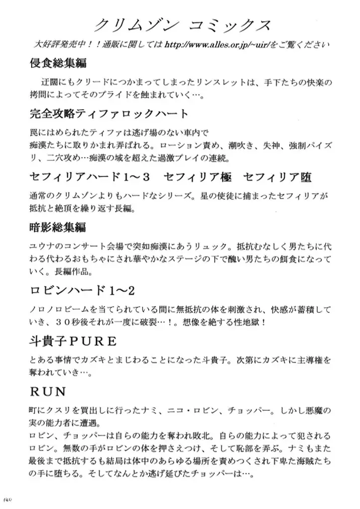 [Crimson] Anei Soushuuhen Fhentai - Page 140