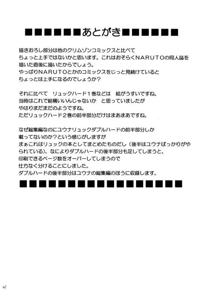 [Crimson] Anei Soushuuhen Fhentai - Page 141