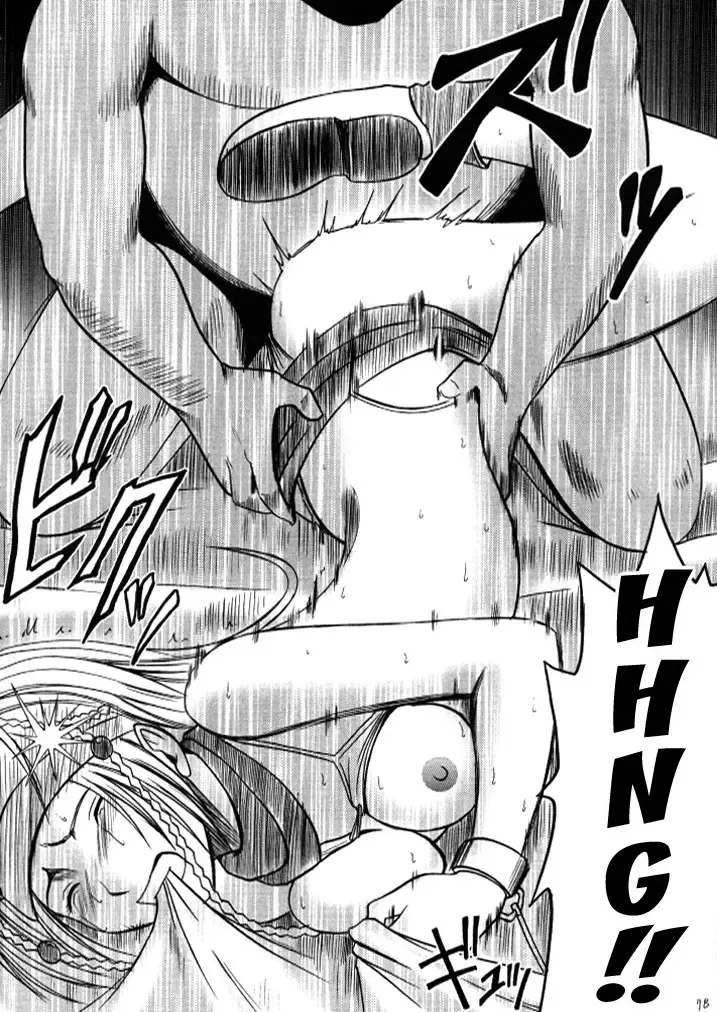 [Crimson] Anei Soushuuhen Fhentai - Page 78