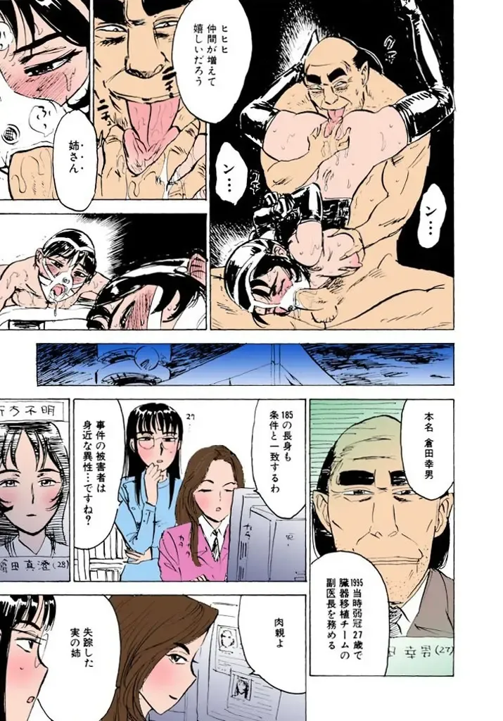 [Momoyama Jirou] Kairaku no Sono Fhentai - Page 10