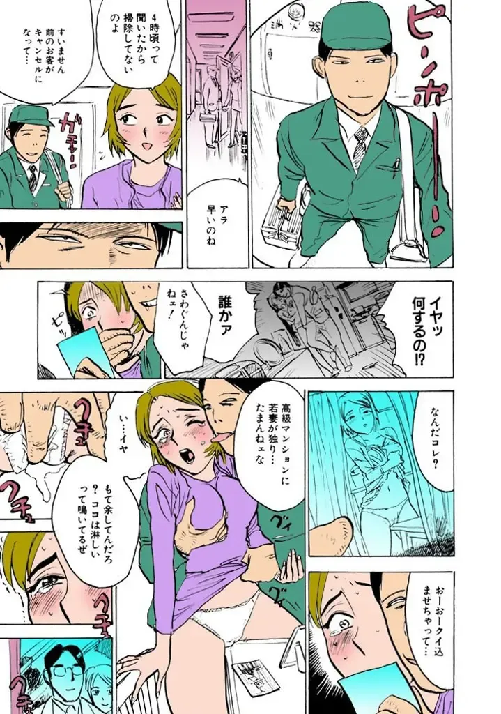 [Momoyama Jirou] Kairaku no Sono Fhentai - Page 104