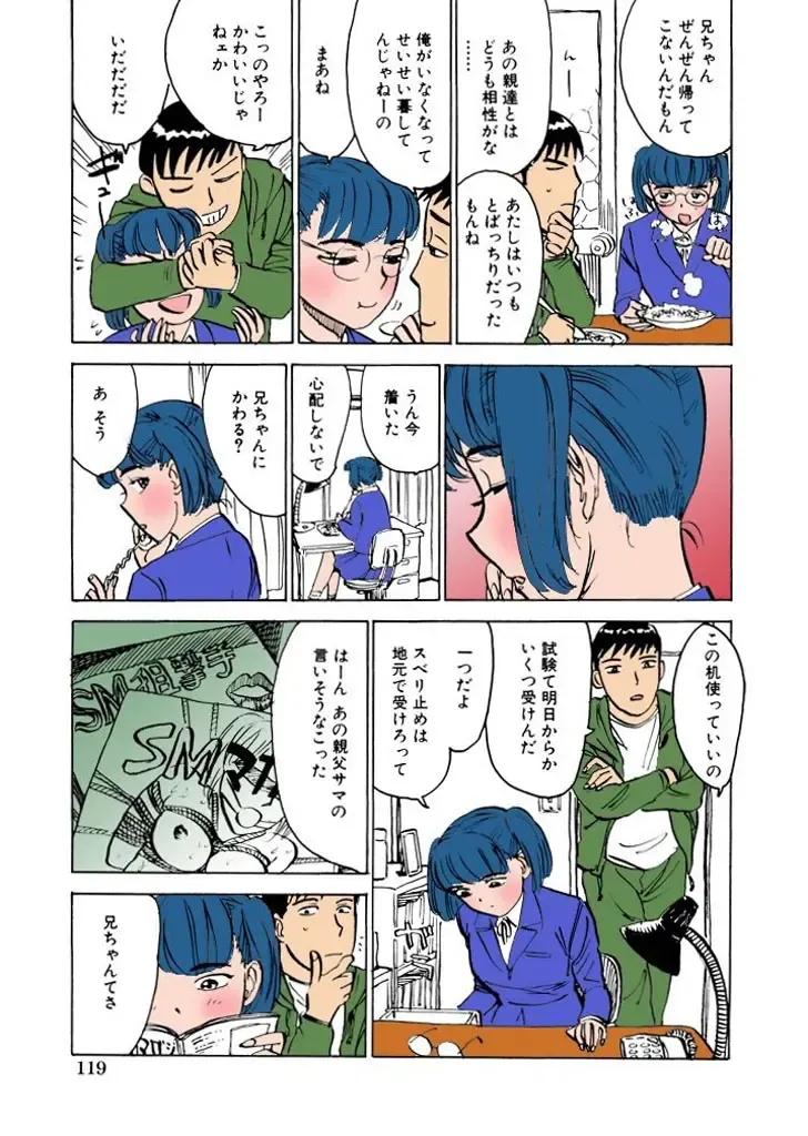 [Momoyama Jirou] Kairaku no Sono Fhentai - Page 120