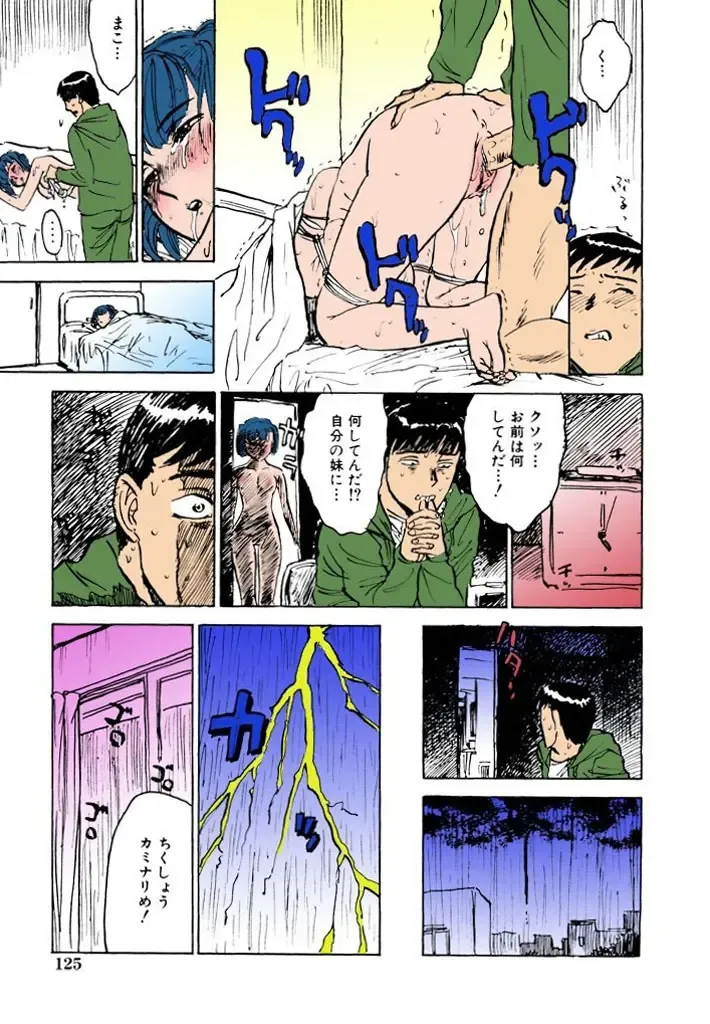 [Momoyama Jirou] Kairaku no Sono Fhentai - Page 126