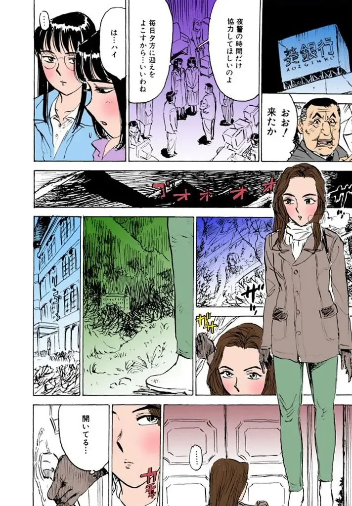 [Momoyama Jirou] Kairaku no Sono Fhentai - Page 15