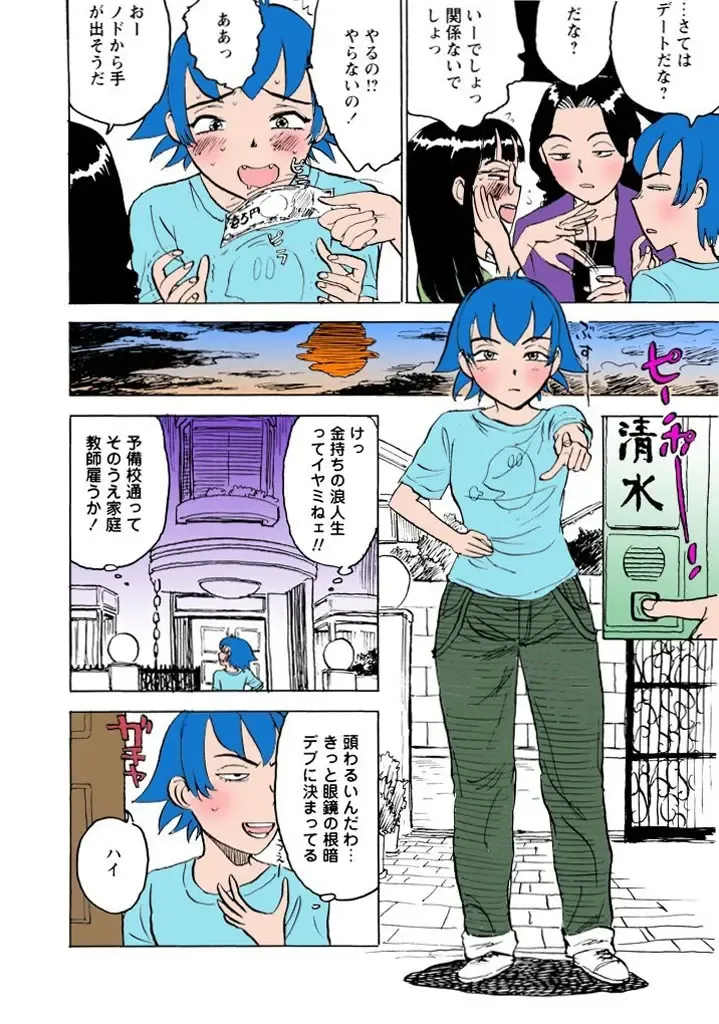 [Momoyama Jirou] Kairaku no Sono Fhentai - Page 153