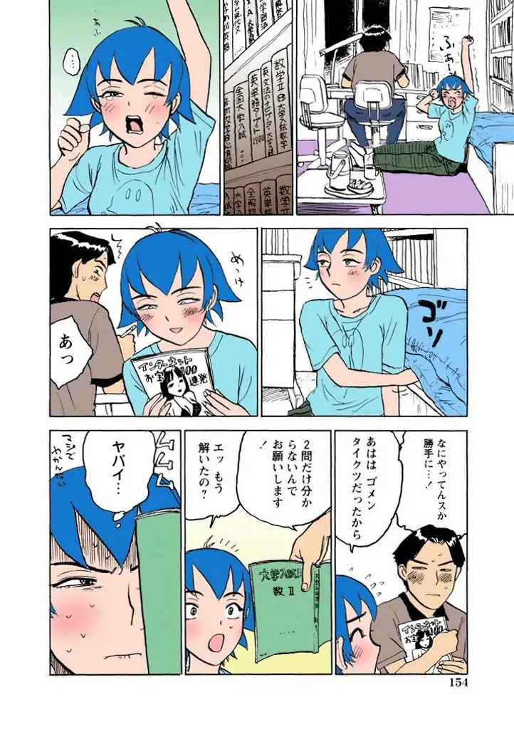 [Momoyama Jirou] Kairaku no Sono Fhentai - Page 155