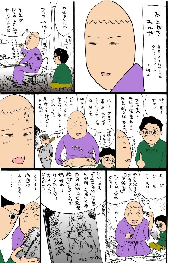 [Momoyama Jirou] Kairaku no Sono Fhentai - Page 166