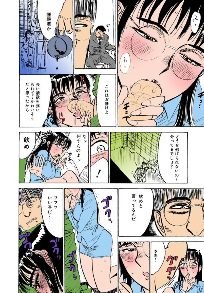 [Momoyama Jirou] Kairaku no Sono Fhentai - Page 17