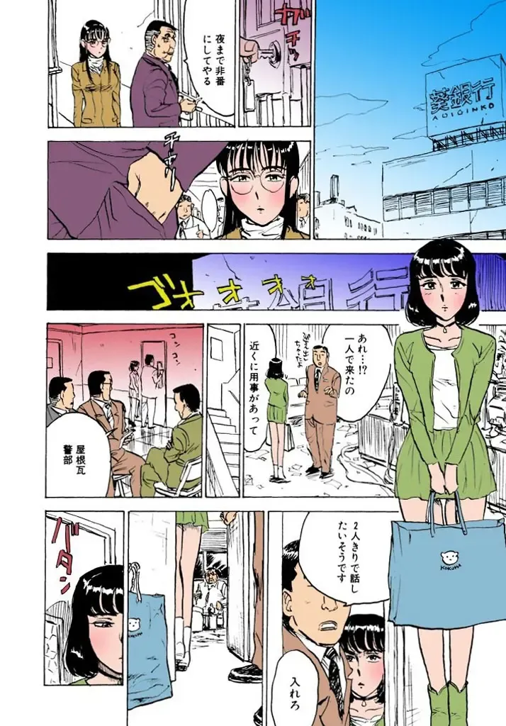 [Momoyama Jirou] Kairaku no Sono Fhentai - Page 47