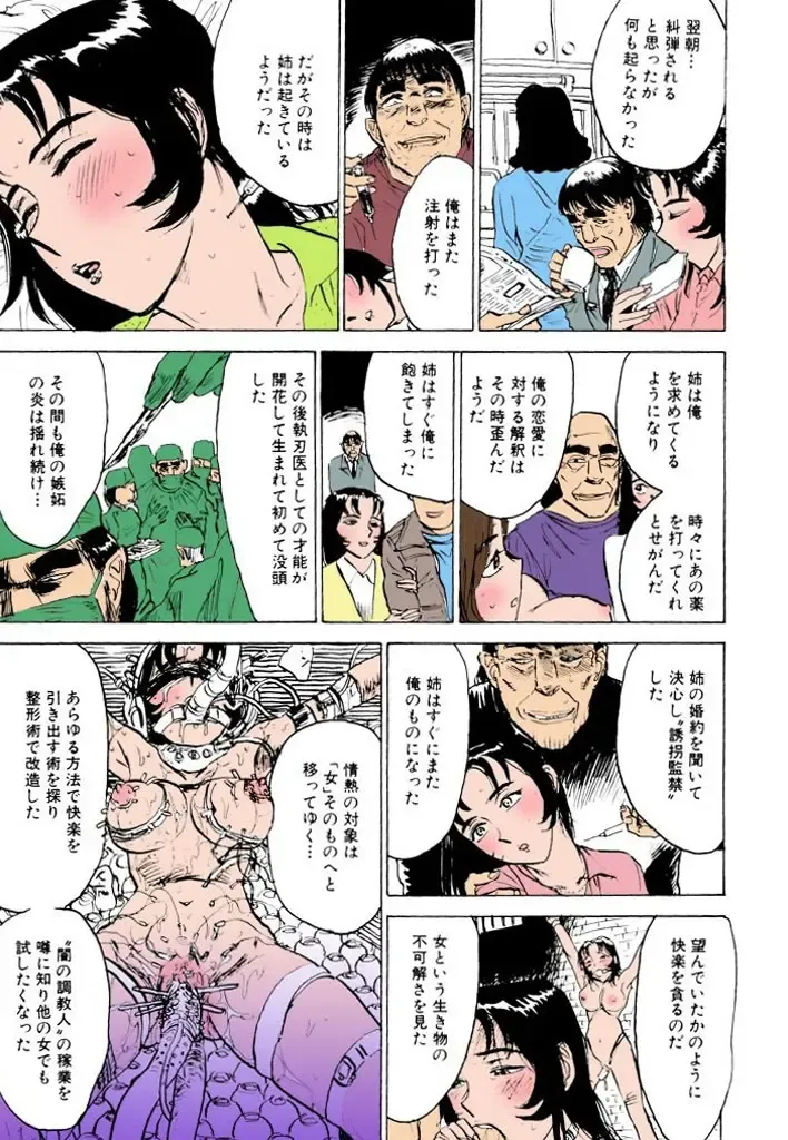 [Momoyama Jirou] Kairaku no Sono Fhentai - Page 64