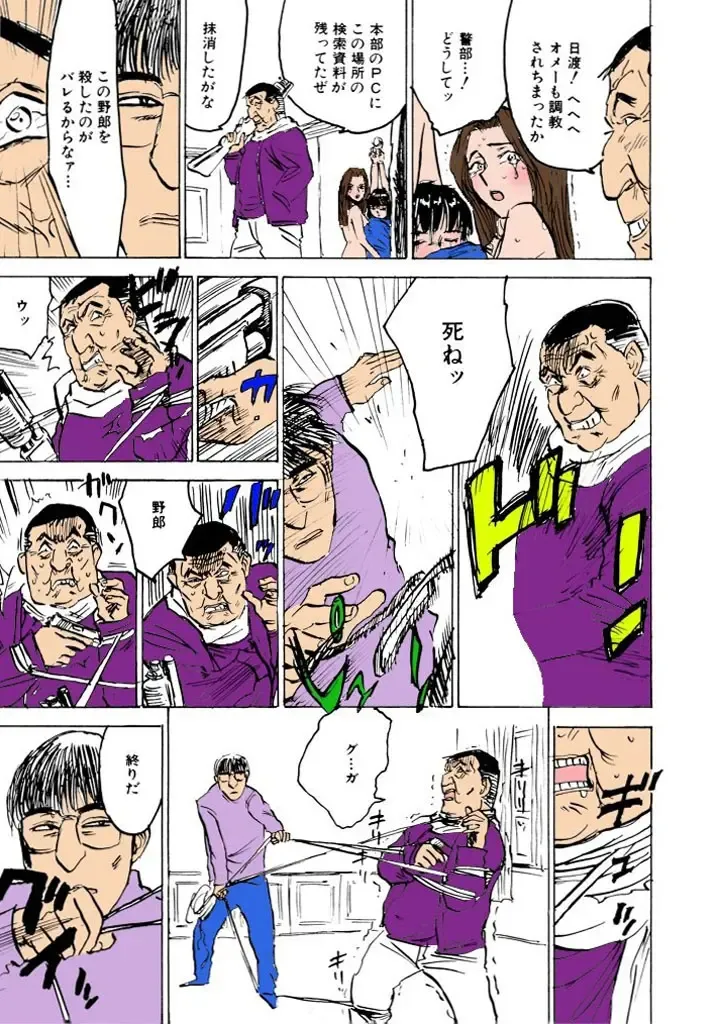 [Momoyama Jirou] Kairaku no Sono Fhentai - Page 80