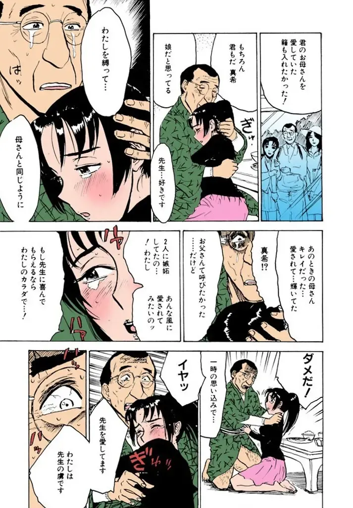 [Momoyama Jirou] Kairaku no Sono Fhentai - Page 90