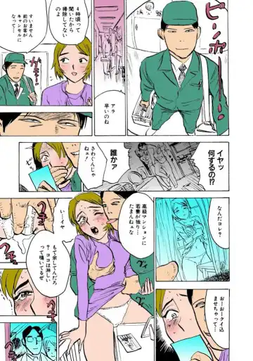 [Momoyama Jirou] Kairaku no Sono Fhentai - Page 104