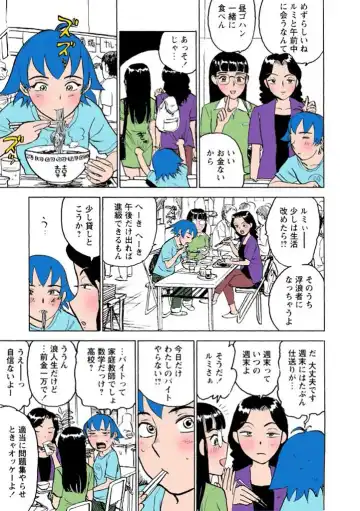 [Momoyama Jirou] Kairaku no Sono Fhentai - Page 152