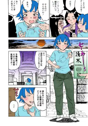 [Momoyama Jirou] Kairaku no Sono Fhentai - Page 153