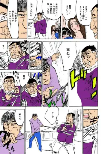 [Momoyama Jirou] Kairaku no Sono Fhentai - Page 80