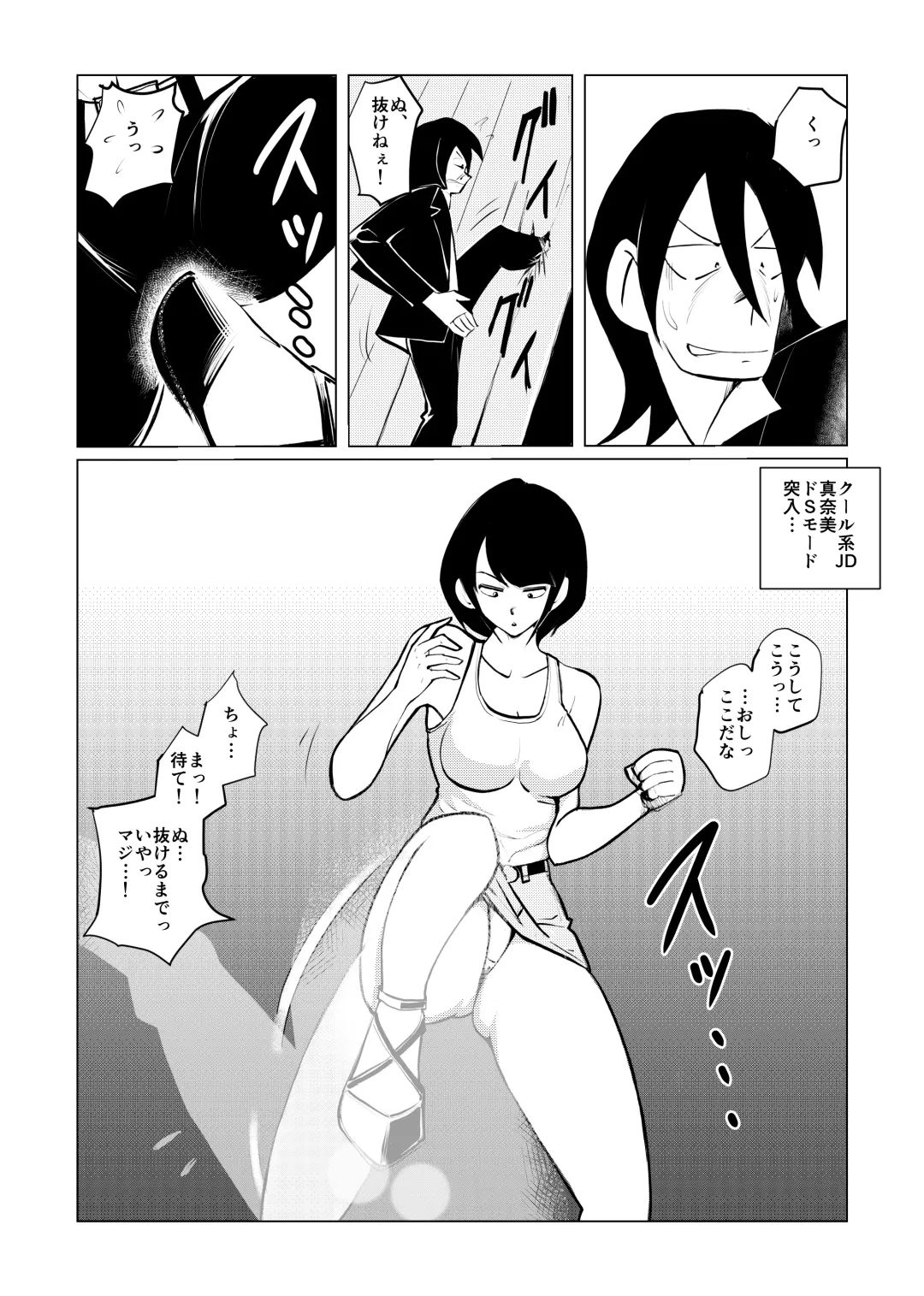 [Makunouchi] Burei Girl 2 Fhentai - Page 8