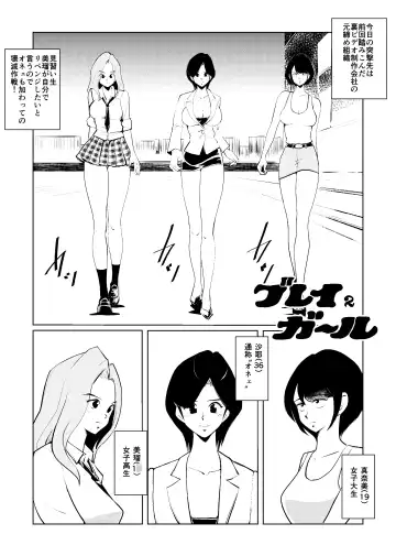 Read [Makunouchi] Burei Girl 2 - Fhentai.net