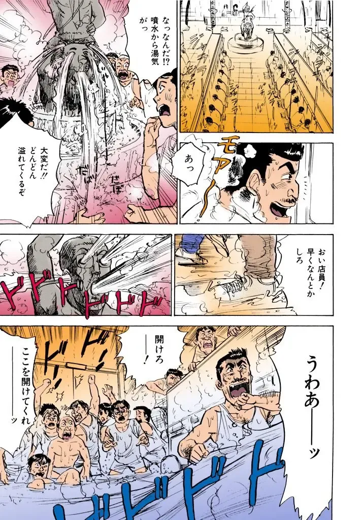 [Momoyama Jirou] MOMO-DON Fhentai - Page 102