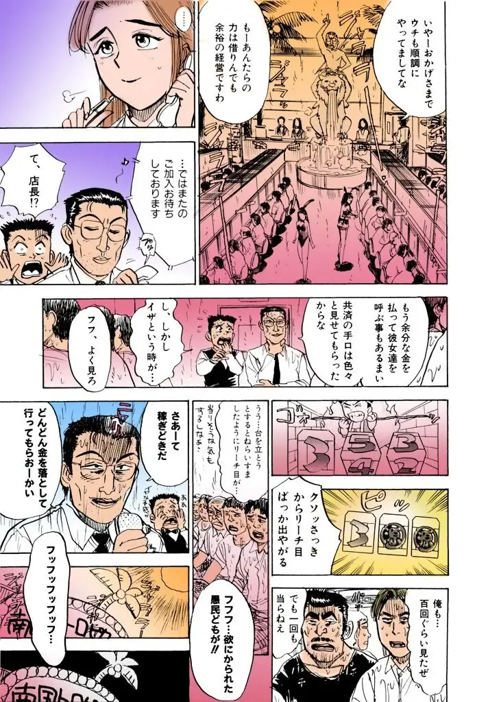 [Momoyama Jirou] MOMO-DON Fhentai - Page 118