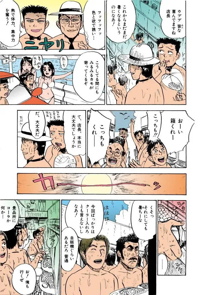 [Momoyama Jirou] MOMO-DON Fhentai - Page 128