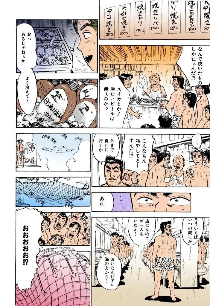 [Momoyama Jirou] MOMO-DON Fhentai - Page 129