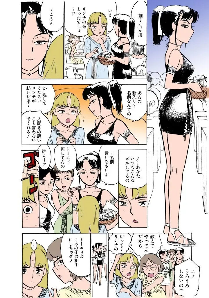 [Momoyama Jirou] MOMO-DON Fhentai - Page 15