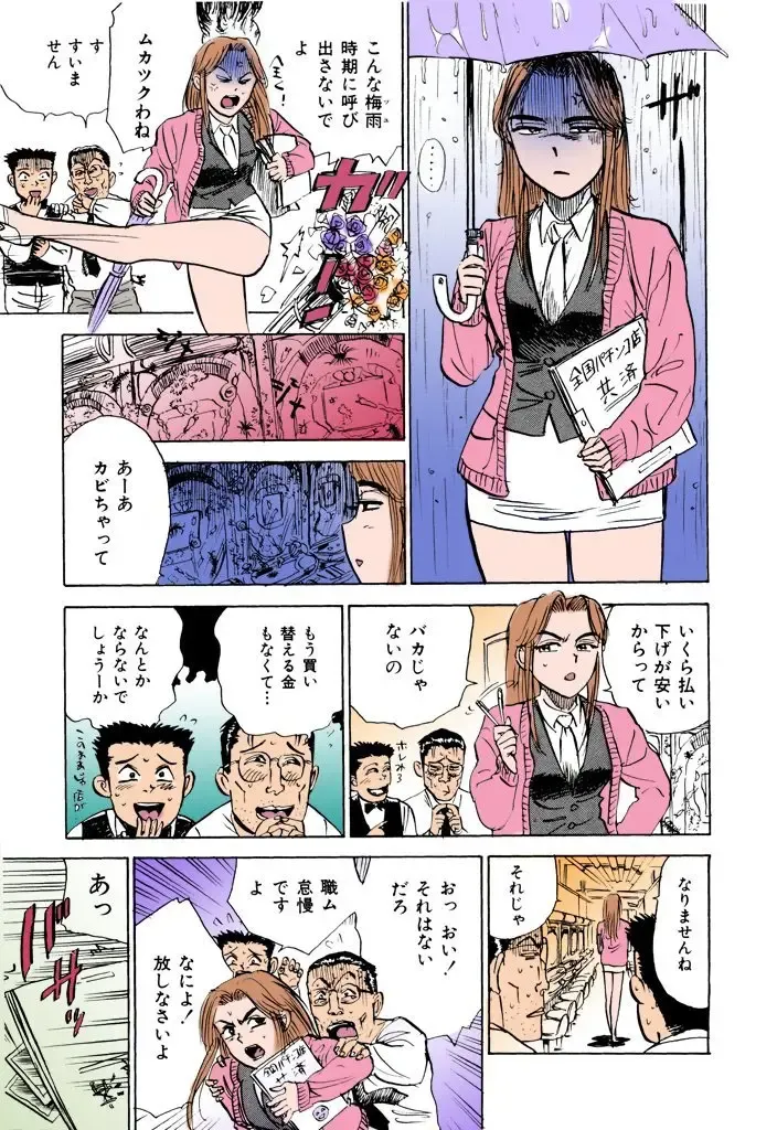 [Momoyama Jirou] MOMO-DON Fhentai - Page 154